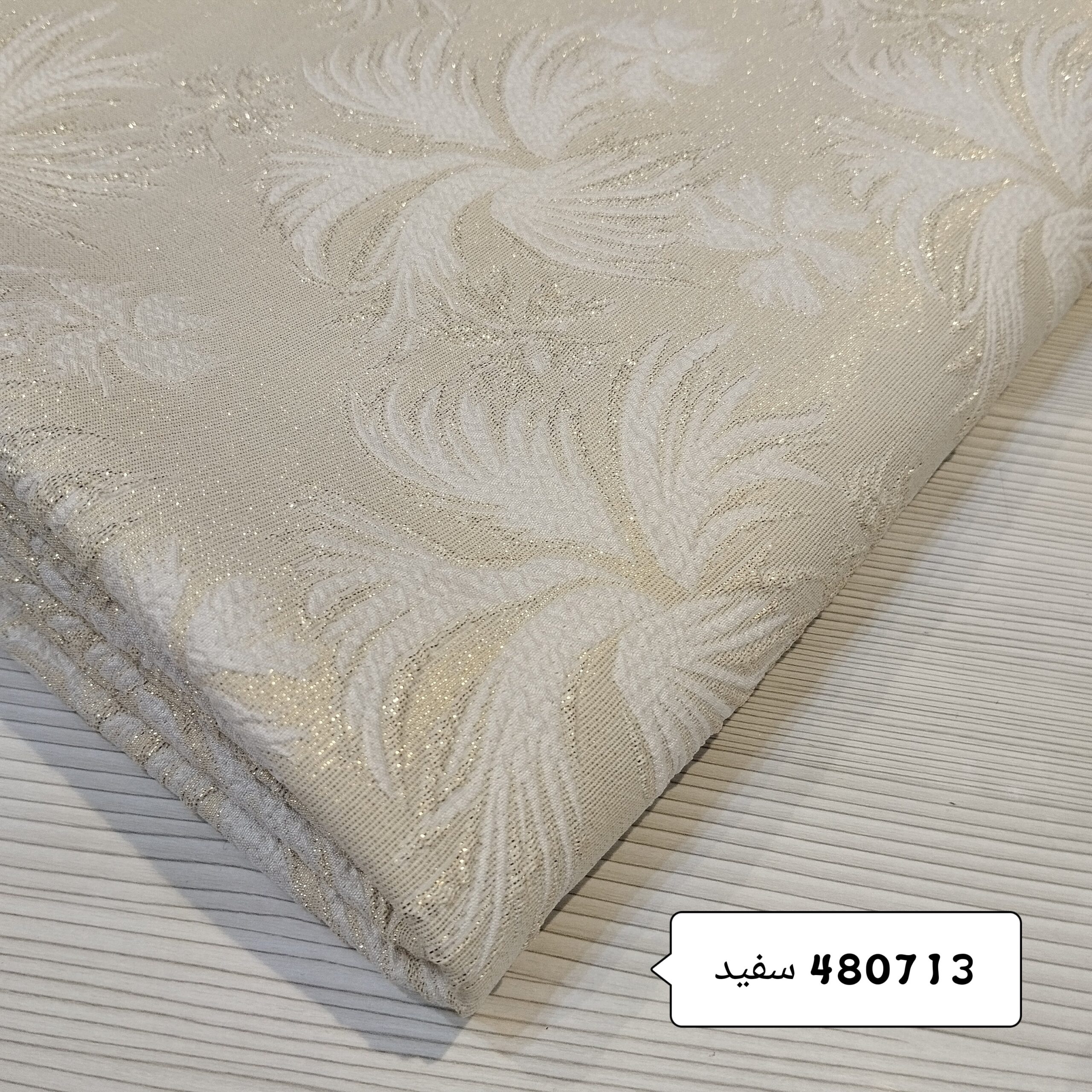 ژاکارد ترک نخل 480713 ژاکارد ترک نخل 480713