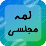 پارچه عاقبتی وکیل آباد