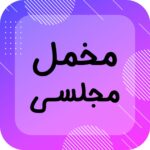 پارچه عاقبتی وکیل آباد