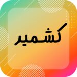 پارچه عاقبتی وکیل آباد