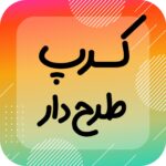 پارچه عاقبتی وکیل آباد