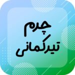 پارچه عاقبتی وکیل آباد
