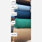 پارچه کرپ سوپر مازراتی - تصویر 8