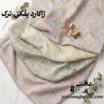 پارچه ژاکارد پفکی ترک