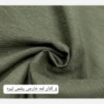 پارچه کتان لمه کد ۳۰۱۴ - تصویر 10