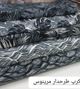 پارچه کرپ مرینوس اصل کد۳۰۲۵ پارچه کرپ مرینوس اصل کد۳۰۲۵