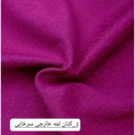 پارچه کتان لمه کد ۳۰۱۴ - تصویر 9