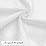 پارچه کتان لمه کد ۳۰۱۴ - تصویر 3