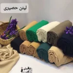 پارچه لینن حصیری