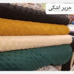پارچه حریر اشکی کد6125