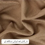 پارچه کتان لمه کد ۳۰۱۴ - تصویر 2