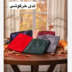 پارچه تدی یک رو خرگوشی
