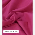 پارچه کتان لمه کد ۳۰۱۴ - تصویر 5