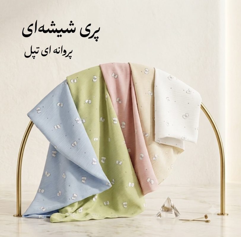 پارچه عاقبتی وکیل آباد