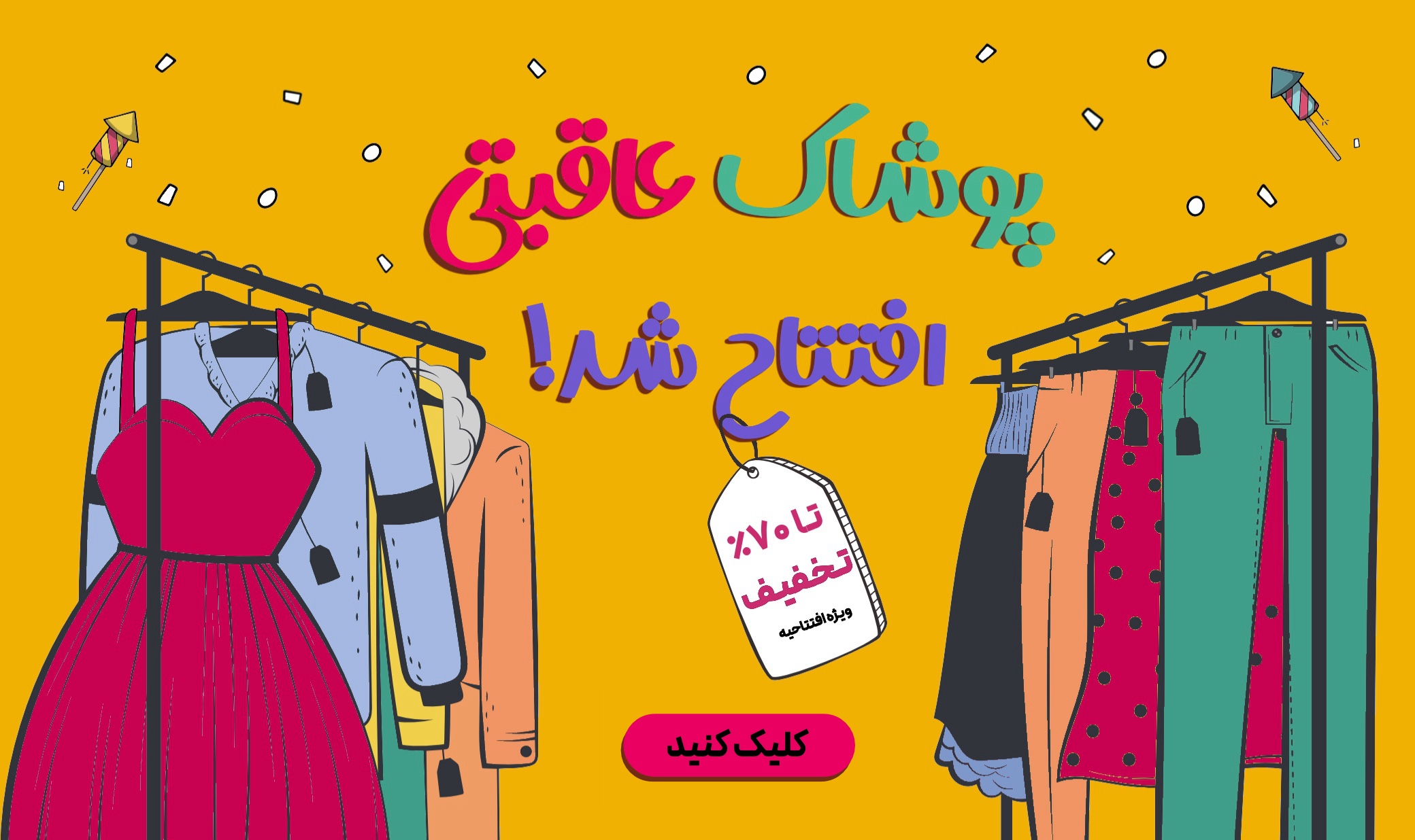 پارچه عاقبتی وکیل آباد