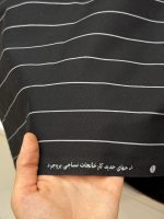 پارچه پوپلین بروجرد - تصویر 2